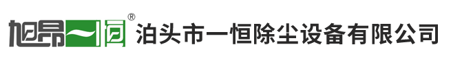 一恒除塵logo